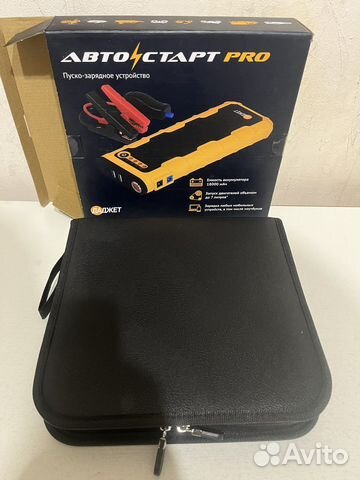 АВТОСТАРТ PRO