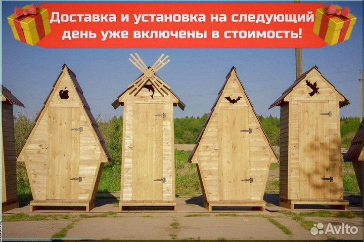 Уличный туалет от производителя Т098