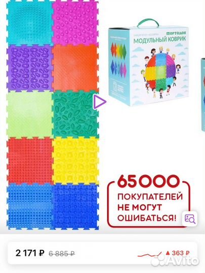 Массажный модульный коврик