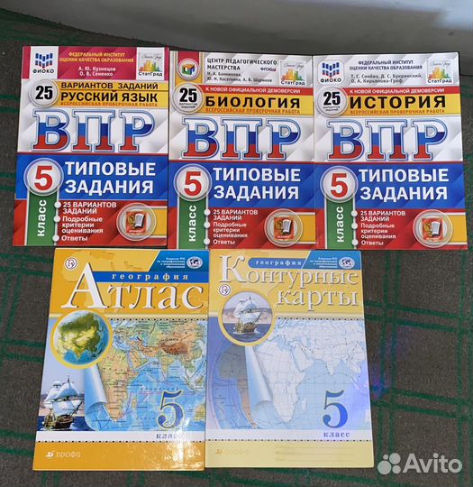 Рабочие тетради, атласы, впр (4,5,6,7 классы)