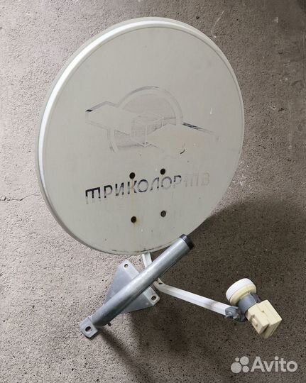 Антенна спутниковая Триколор б/у