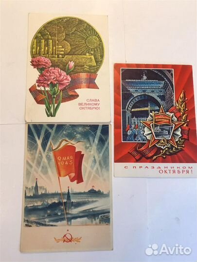 Почтовая открытка СССР 9 мая Октябрь редкая