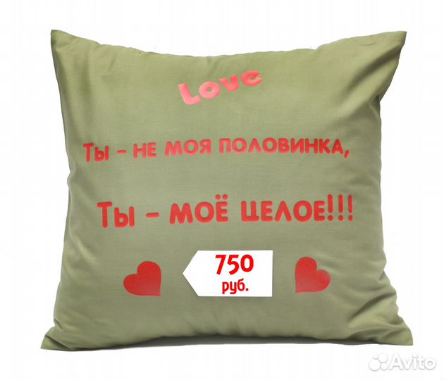 Подушка с фото, с пожеланиями