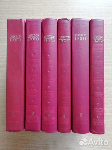 Книги Виктор Гюго
