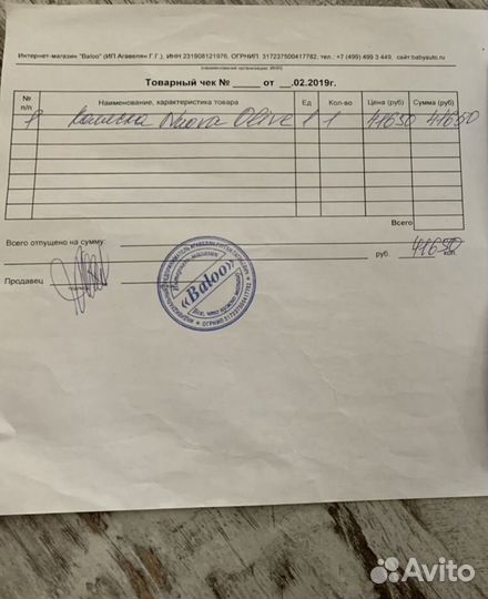 Коляска Moon nuova