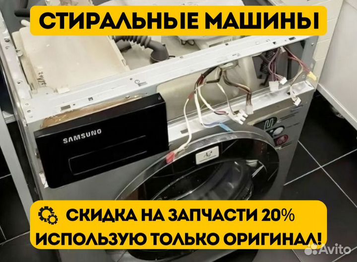 Ремонт холодильников ремонт стиральных машин