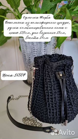 Вязание на заказ сумки