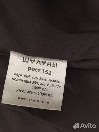 Куртка