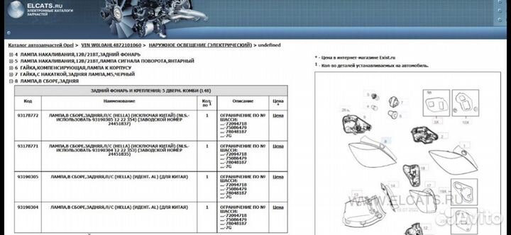 Opel Astra h фара