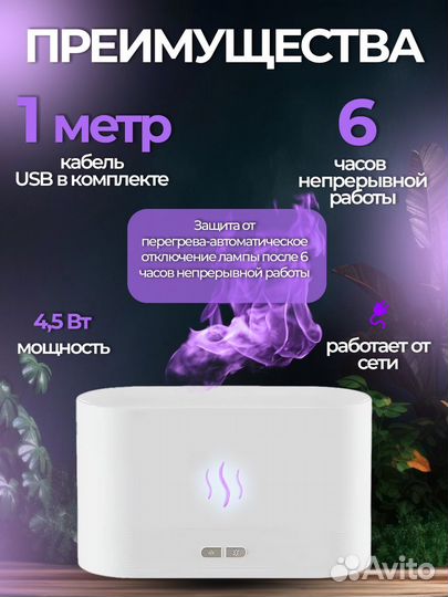 Аромалампа, увлажнитель воздуха, ночник, диффузор