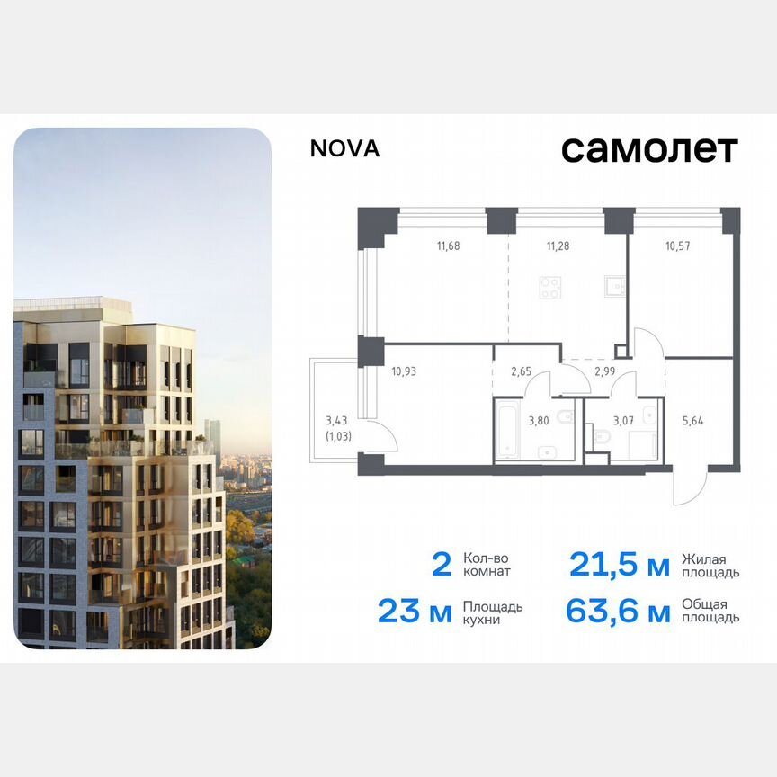2-к. квартира, 63,6 м², 4/12 эт.