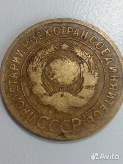 Монета 1 копейка 1927 года