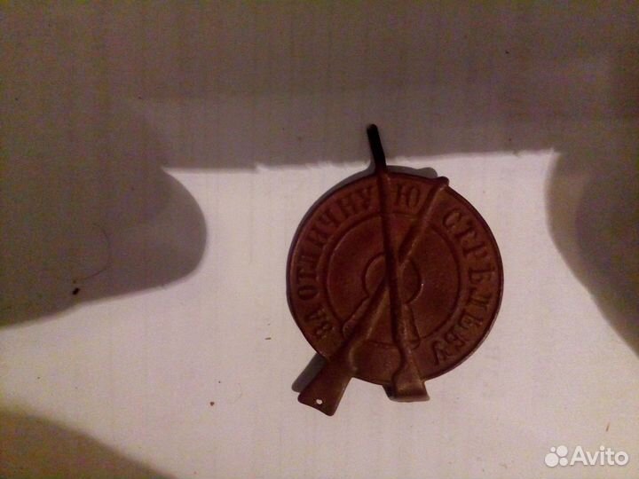 Знак За отличную стрельбу