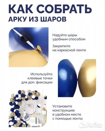 Набор шаров