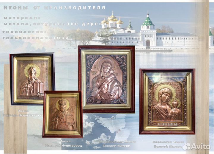 Николай Чудотворец