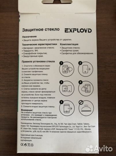 Защитное стекло на iPhone 6-8 plus