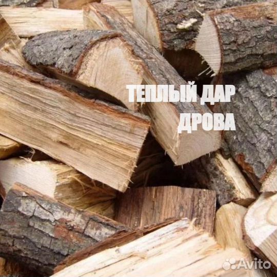 Дрова с доставкой