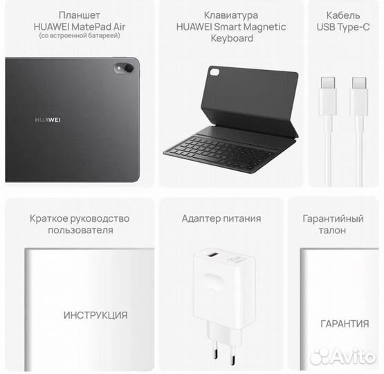 Планшет Matepad Air