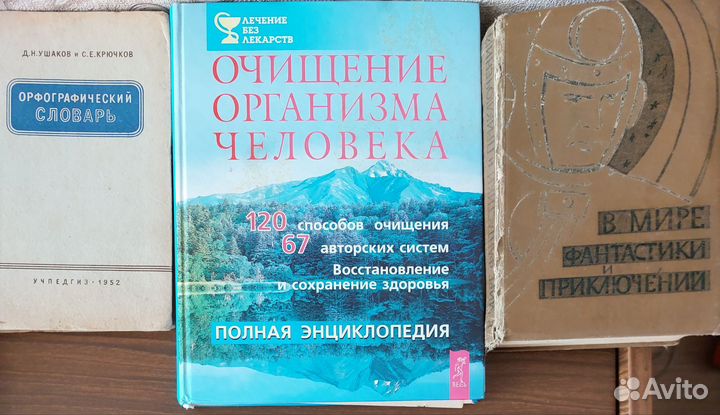 Книги СССР,учебная и детская литература,фантастика