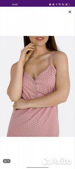 Комплект халат и сорочка в роддом 46р