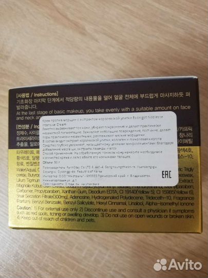 Крем против морщин с экстрактом королевской улитки