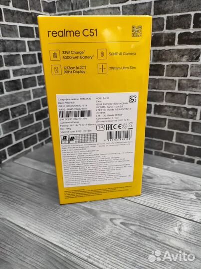 realme C51, 4/64 ГБ