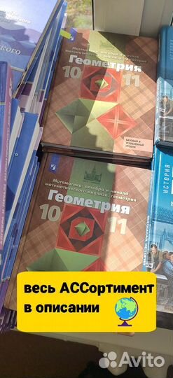Учебник 10 класс