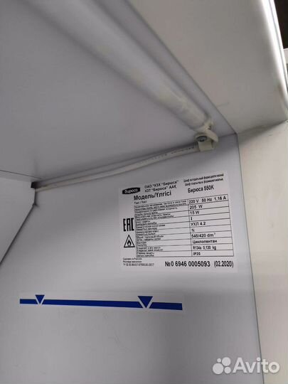 Холодильник