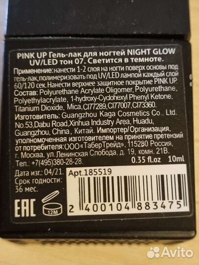 Гель лак для ногтей