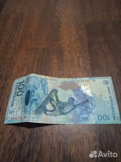 Монеты сочи 2014