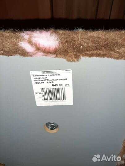 Когтеточка