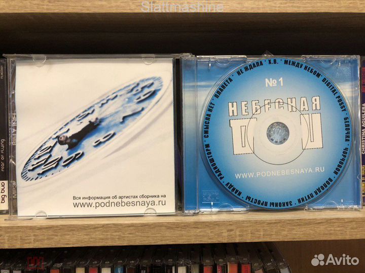 CD Поднебесная № 1 – Various
