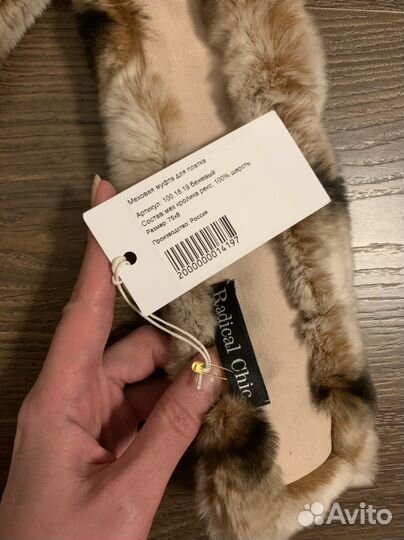 Муфта для платка Radical Chic, мех кролика