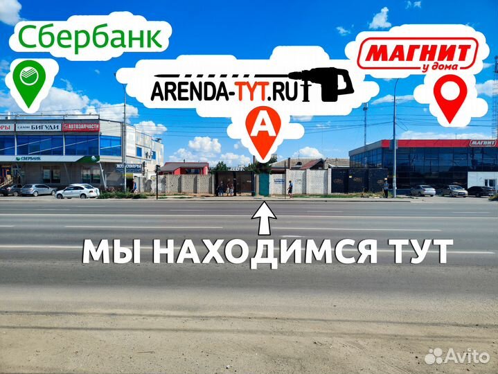 Аренда и прокат перфоратора