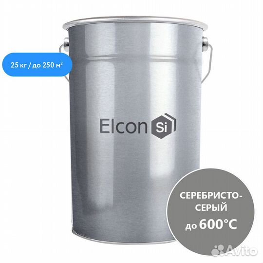 Эмаль термостойкая Elcon KO-8101 600 градусов сере