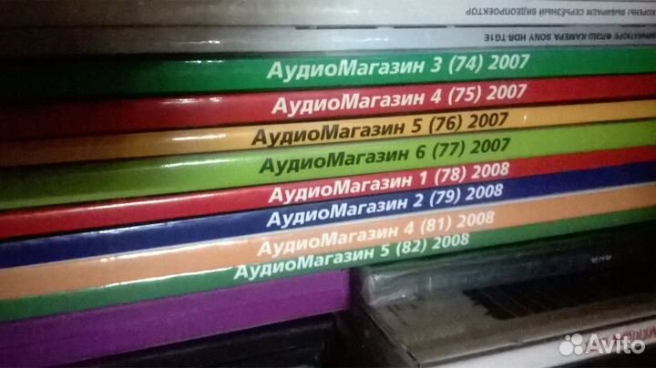 Журналы аудио Salon AV, Аудиомагазин