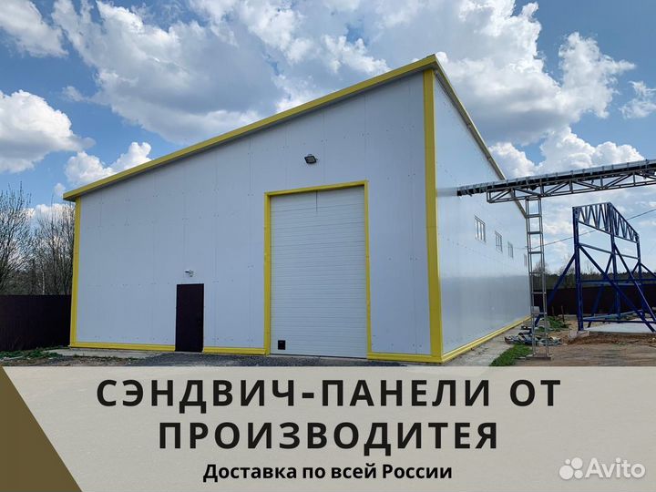 Сэндвич панели от производителя
