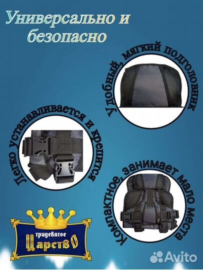 Детское автокресло