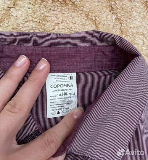 Рубашка р-р 134-140