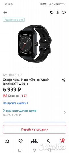 Смарт-часы Honor новые