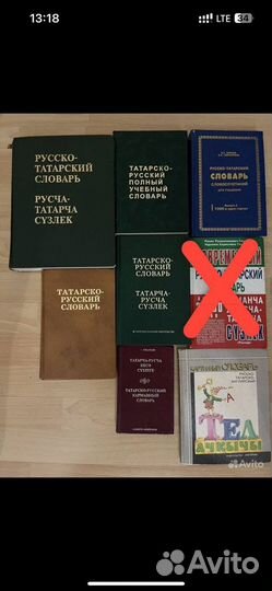 Книги по татарскому языку(издательство гыйлем)