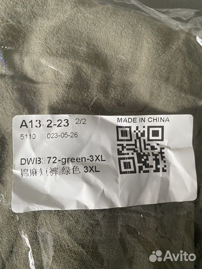 Шорты мужские