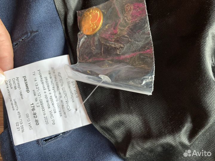 Спецодежда