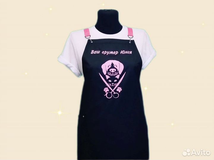 Фартук для грумера с логотипом