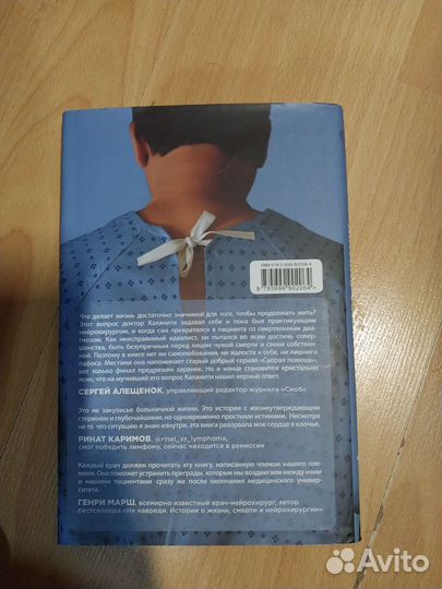 Книга Пол Каланити 