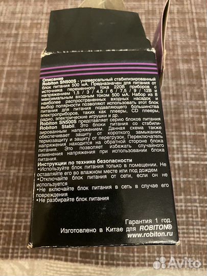 Блок питания Robiton SN500S