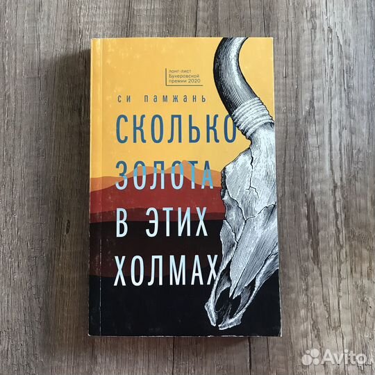 Современная проза, книги для душевного чтения