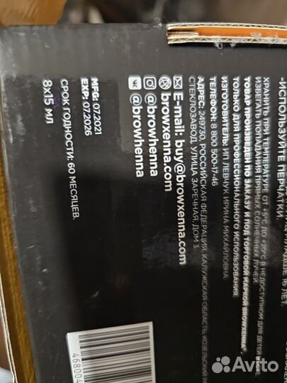 Краска для бровей цветная browxena