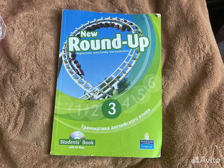 New round up 3 грамматика английского языка