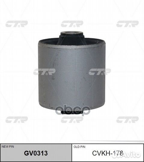 Сайлентблок подпружинного рычага cvkh178 CTR
